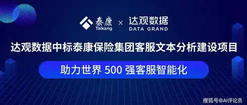 深入解析银行保险机构数据安全办法，保障数据安全，助力金融行业稳健发展，银行保险机构数据安全办法118号