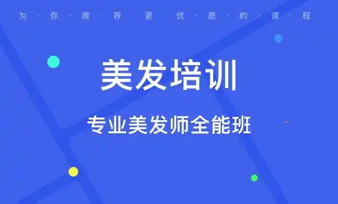 揭秘化妆培训网站源码，一站式掌握化妆教学与营销的秘诀，化妆培训网站源码是什么