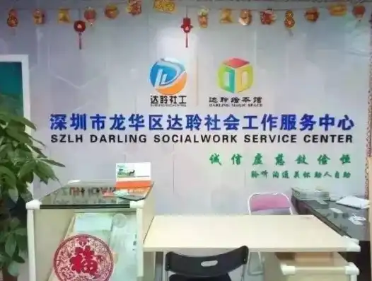 白云区社会工作服务中心大全，全方位服务，助力社区和谐发展，白云区社会工作服务中心大全最新招聘信息