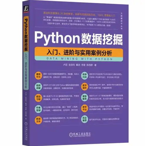 基于数据挖掘技术的实用案例分析实验报告，探索大数据时代的智慧决策之道