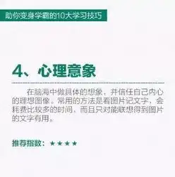 揭秘高效能人士的五大秘诀，成就非凡人生的必经之路，关键词无限制优化怎么设置