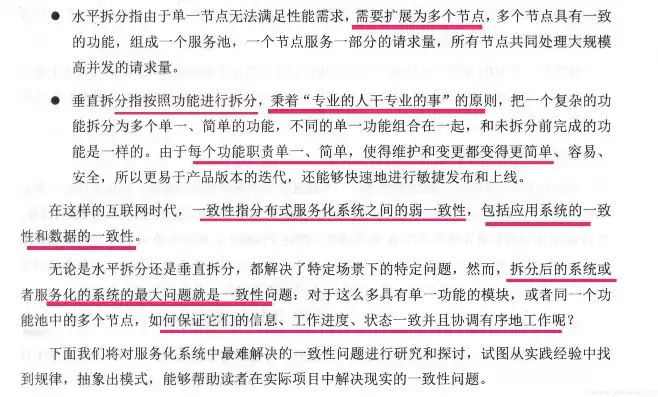 解析分布式计算应用，哪些活动不属于其范畴，下列活动不属于分布式计算应用的是哪一项