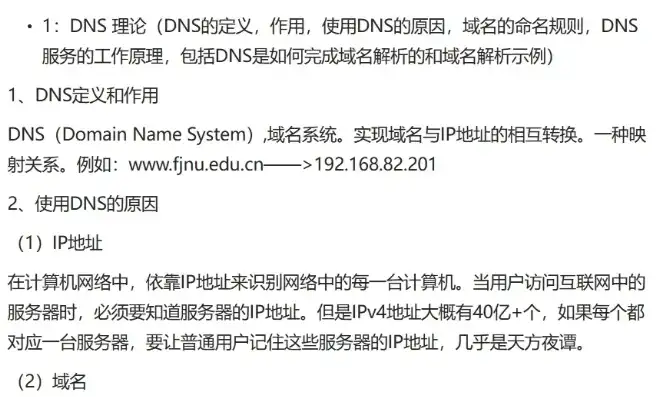 深入解析，DNS子域名多外服务器地址配置策略与实践，dns 一个域名多个ip