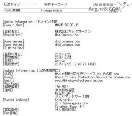 日本域名注册网站盘点，为您打造专属网络身份，日本域名注册网站有哪些