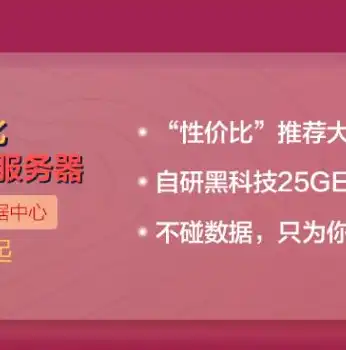 深入解析服务器与主机的本质区别，架构、功能与应用场景，服务器 主机 区别大吗