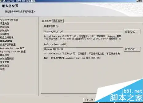 深入解析2008数据库安装步骤，系统优化与操作技巧详解，sql2008安装教程图解