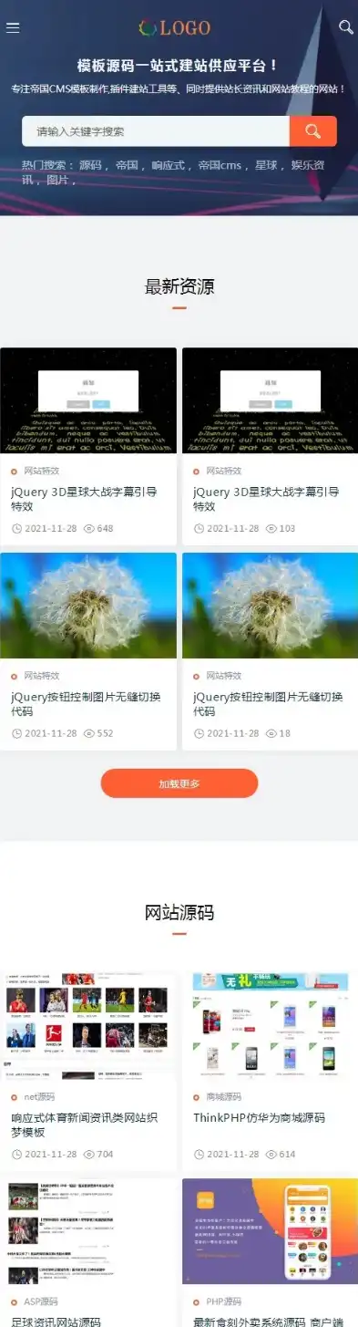 高效网站源码下载模板，轻松获取优质资源，开启创业之路，网站源码和模板