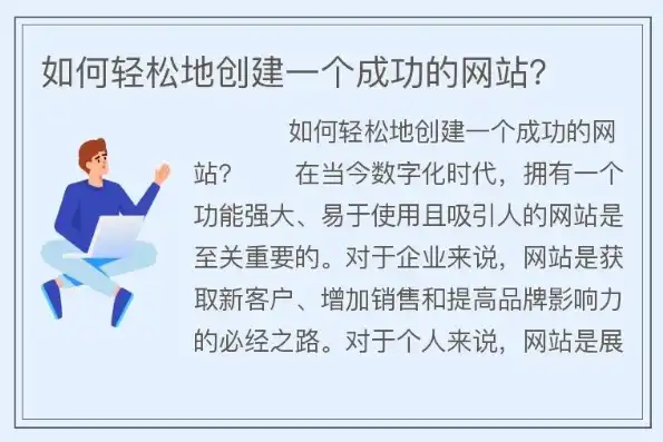 畅享网络生活，轻松一注册！揭秘免费注册网站的魅力与技巧，创建网站免费注册