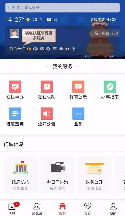 全面解析，专业网站建设公司源码，助您打造个性化企业门户！，网站建站源码