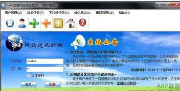 揭秘23火星软件，SEO推广利器，助您轻松实现网站优化！，火星推客官网