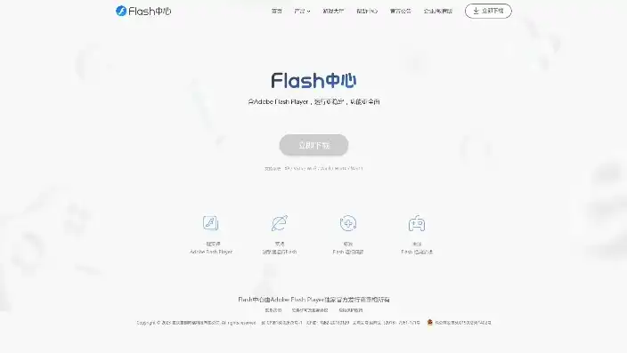 探索前沿科技，Flash高科技PHP网站源码免费下载指南，flash 源码 下载