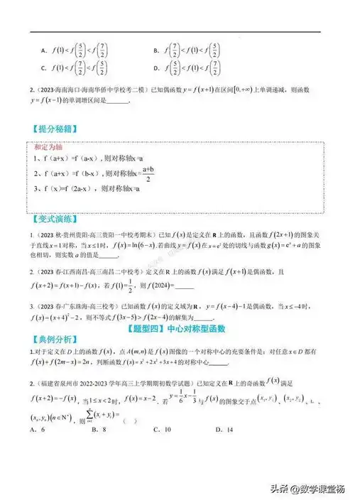 探究既轴对称又中心对称的函数特性与应用，既轴对称又中心对称的函数图像