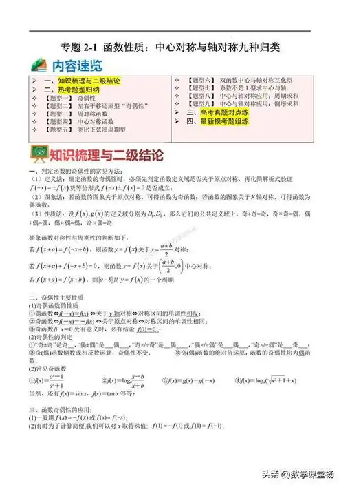 探究既轴对称又中心对称的函数特性与应用，既轴对称又中心对称的函数图像