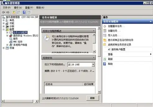 深入解析Server 2008 FTP服务器，配置、优化与安全防护，server2008ftp服务器怎么搭建