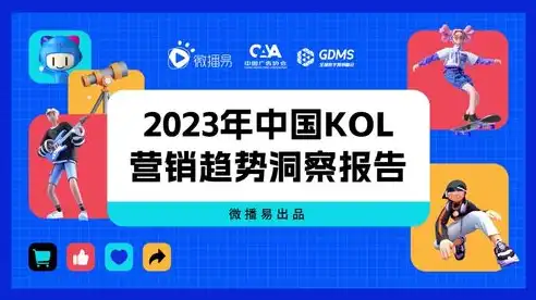 2023年最新关键词排名，洞察市场脉搏，把握搜索趋势，关键词排行榜