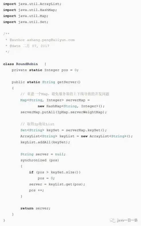 Java环境下实现负载均衡的深入探讨与实践，java负载均衡是什么意思