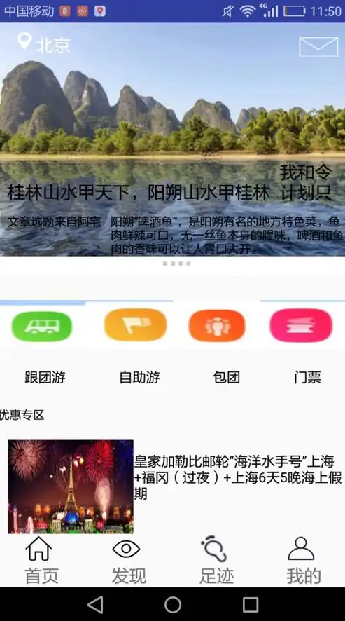 深度解析桂林网站建设，打造独具特色的网络名片