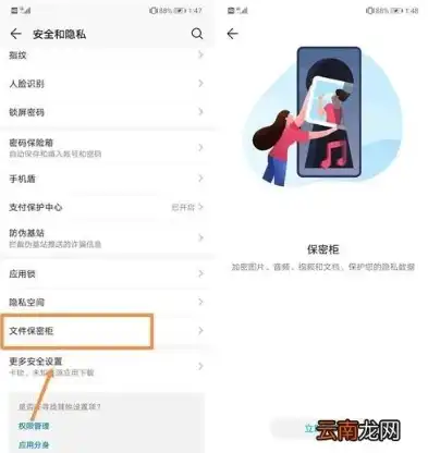 华为手机存储权限设置攻略，轻松掌握，保护隐私与数据安全，华为手机如何设置存储权限密码