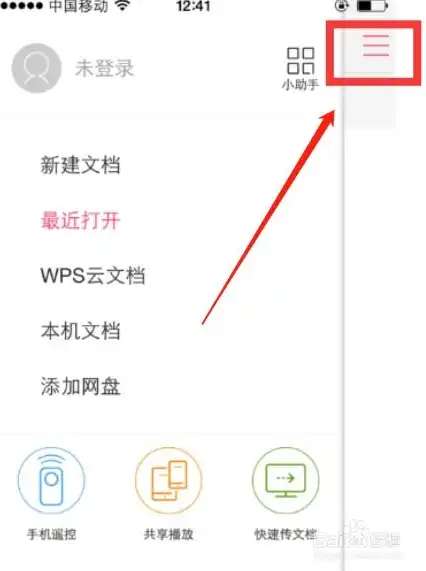 苹果WPS文件高效保存至本地文件夹，操作指南与技巧分享，苹果wps文件怎么保存在本地