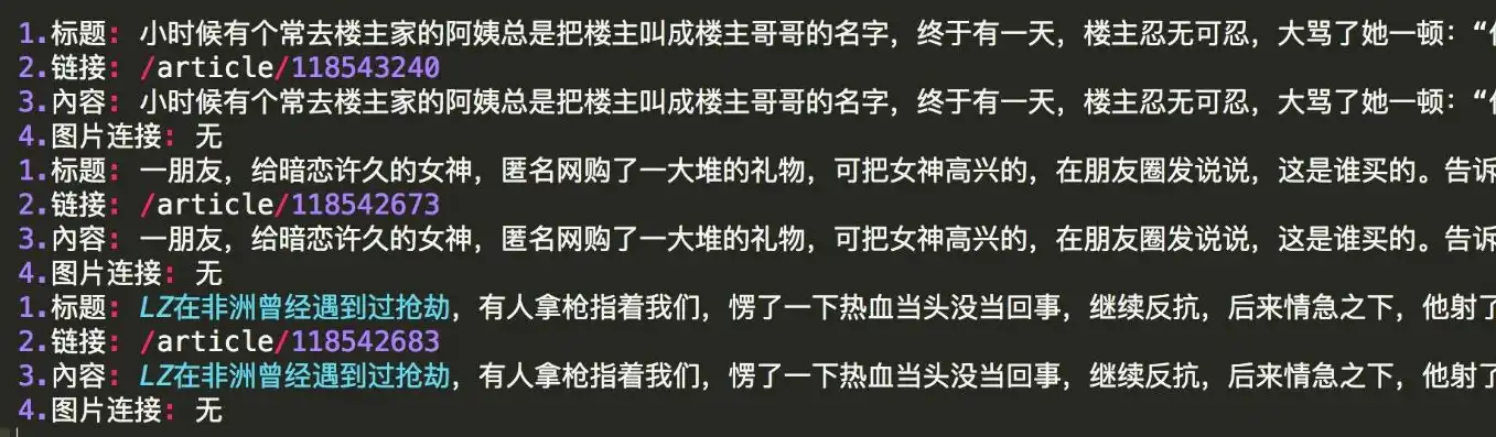 惊！我的糗事百科之旅，竟意外发现了这些秘密！，uniapp仿糗事百科含源码