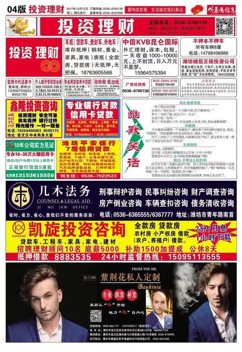 揭秘人才市场网站源码，构建高效招聘平台的秘密武器，人才市场网站源码是什么