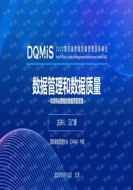 深入解析DAMA数据治理工程师考试，全方位培训攻略揭秘，dama数据治理工程师证书含金量