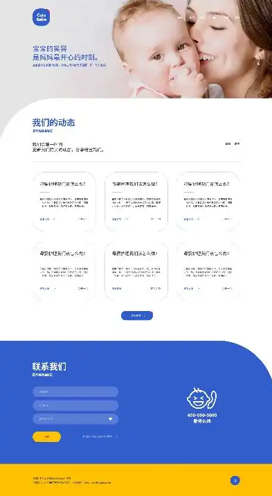 母婴网站源码PHP，打造个性化母婴服务平台，助力新手父母无忧育儿之旅，母婴网页设计