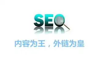 SEO链接规则全解析，打造高质量外链，提升网站排名，seo链接提交入口