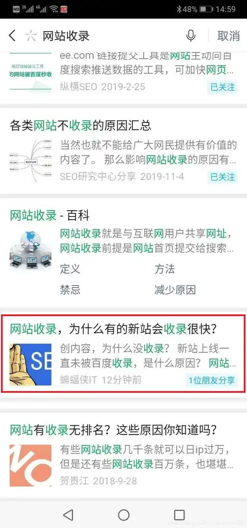 深度解析微信SEO优化策略，让你的公众号内容脱颖而出，微信seo是什么意思