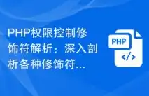 PHP网站开发，深入解析其原理与实战技巧，php网站开发系统