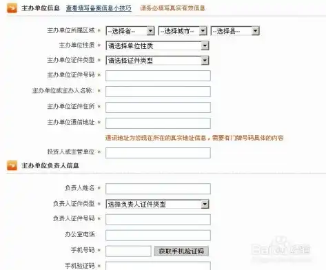 万网服务器是否需要备案？深入了解备案流程及相关要求，万网服务器需要备案吗知乎