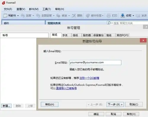 深入解析Foxmail IMAP服务器，高效邮件管理的利器