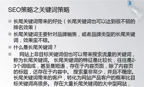 SEO攻略，揭秘寻找流量大关键词的独家秘籍，怎么找到搜索流量大的关键词