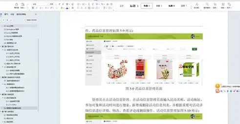 打造个性化购物体验——全新商品展示介绍网站源码解析，商品展示介绍网站源码怎么做