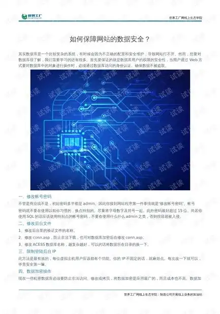 全方位解析灾难恢复策略，构建企业数据安全的坚实防线，灾难恢复策略包括什么