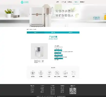 揭秘净水机企业网站源码，打造专业、高效、用户体验至上的在线平台，净水设备网
