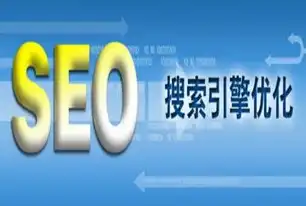 揭秘SEO最佳实践，打造顶级网站源码，提升搜索引擎排名，seo最好的网站源码是多少