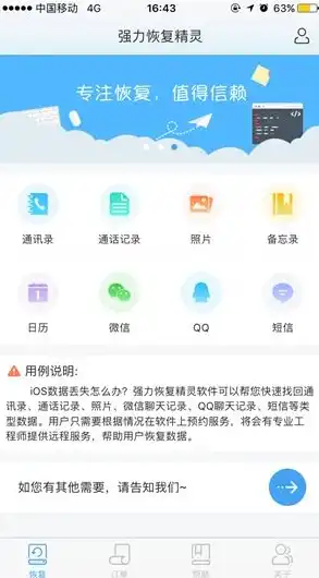 揭秘数据恢复公司，他们真的能帮你找回丢失的聊天记录吗？数据恢复公司可以恢复聊天记录吗