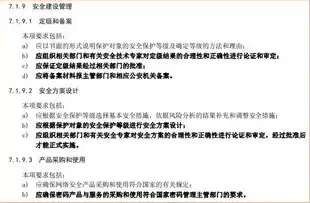 机房运维管理平台建设所需资质解析及合规建议，机房运维管理平台建设需要哪些资质证书