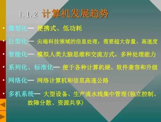 计算机网络分布式处理功能，推动科技进步与社会发展的强大引擎，计算机网络分布式处理功能的意义是