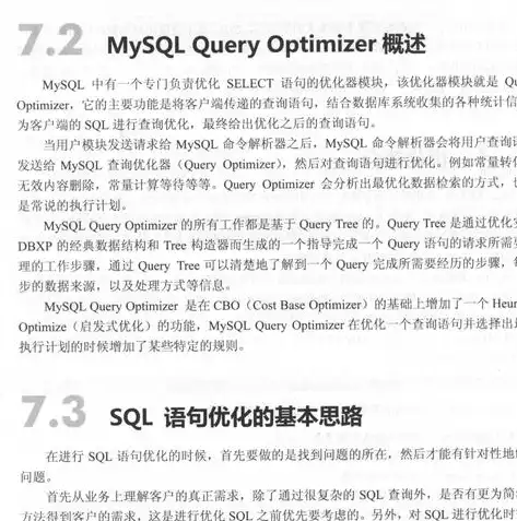 深入解析，MySQL集群与分布式架构的差异及适用场景，mysql集群和分布式的区别在哪