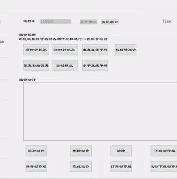 深度解析，揭秘机械设备网站源码，打造高效专业平台，机械设备网站源码查询