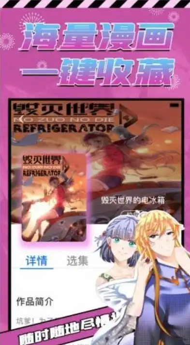 漫画迷的福音，揭秘漫画网站开发源码背后的奥秘与技巧，漫画网站开发源码怎么用