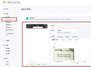 微信公众号网站搭建全攻略，从零开始打造个性化平台，微信公众号网站搭建教程