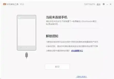 轻松解锁手机存储权限，关闭后如何重新开启详解，储存权限关闭是什么意思