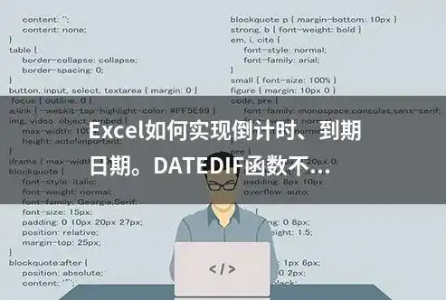 深入解析DATEDIF函数，精准计算服务月数，展现数据之美，date函数计算月数