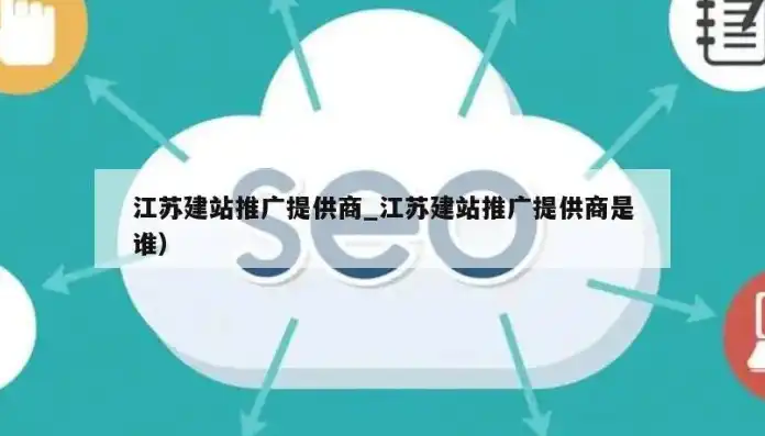 深耕江苏市场，打造卓越网站建设服务——解析江苏网站建设之路，江苏网站建设推进