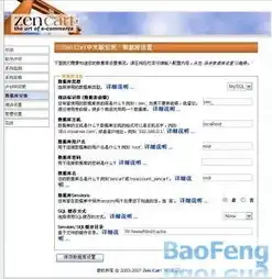 深入剖析Zencart电商平台，功能、优势与实际应用，关键词怎么添加