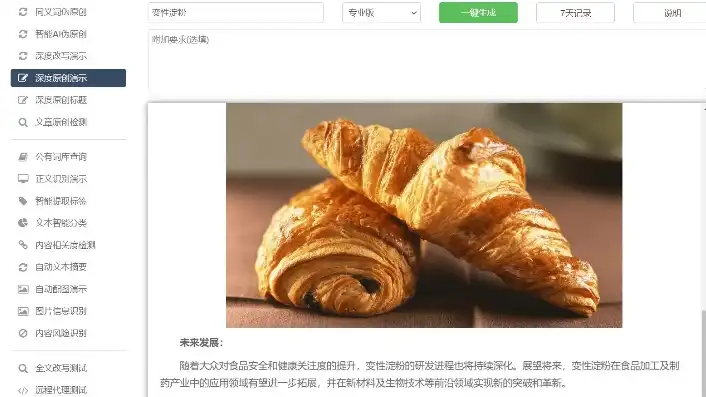 焦作新站SEO关键词排名工具助力企业高效优化，抢占搜索引擎流量高地，焦作seo推荐