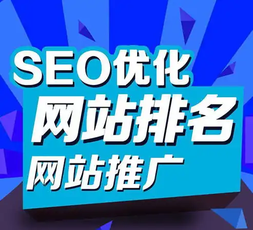 SEO网络科技公司，助力企业高效拓展互联网市场，打造专业品牌形象，seo网络科技公司怎么样